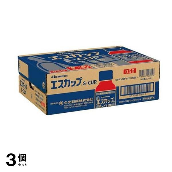 久光製薬 エスカップ 100mL× 48本入 3個セット