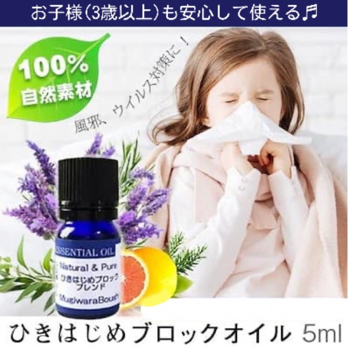 Qoo10 ひきはじめブロックオイル 5ml 薄めて ベビー マタニティ