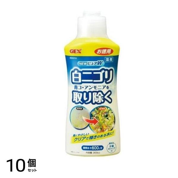 GEX NEWピュア W 300cc 10個セット