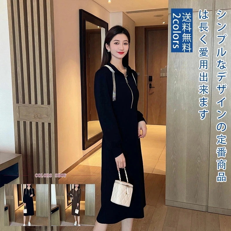 お一人様1点ワンピース 長袖 ロングワンピース トレーナーワンピース レディース 春秋 ハーフジッパー 大きいサイズ 体型カバー きれいめ おしゃれ 無地