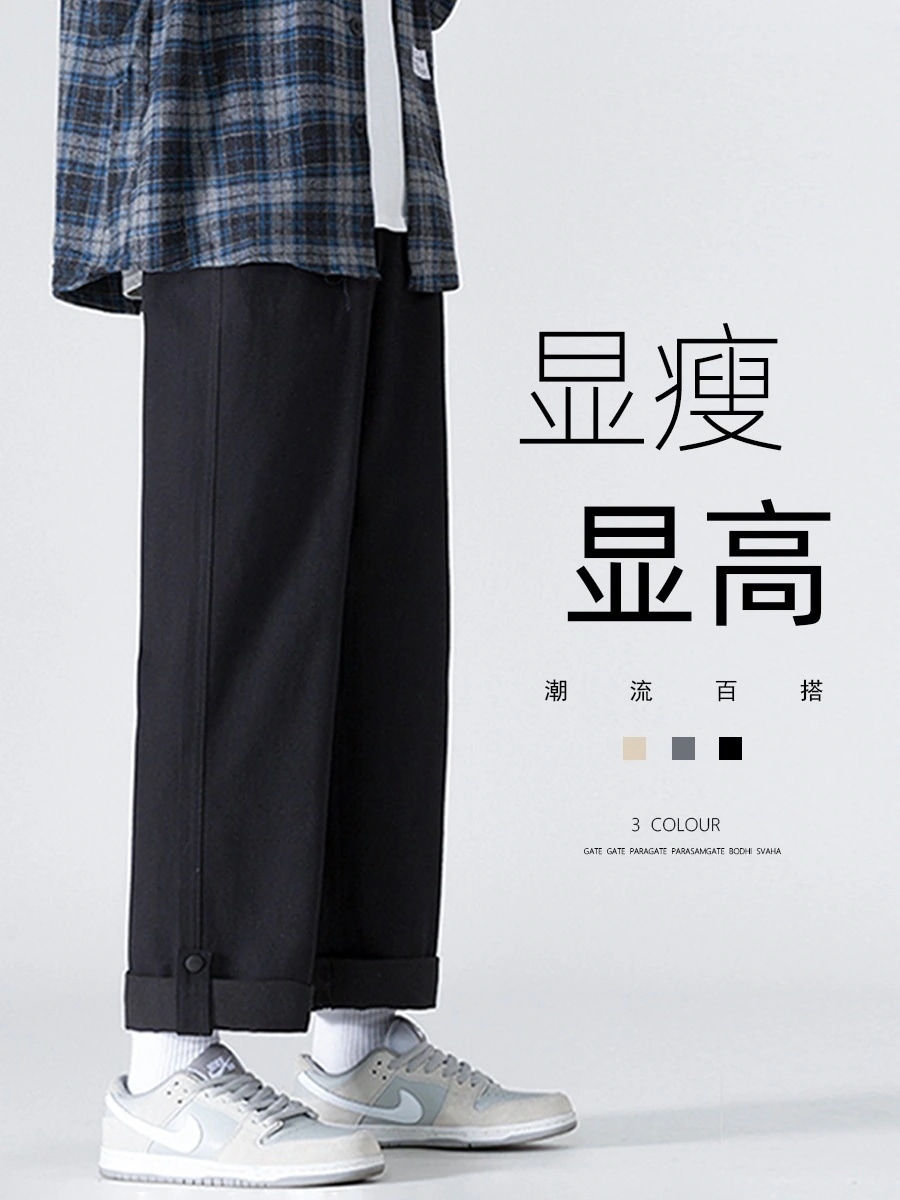 春秋冬秋ズボン男性ストレートゆったりレジャーパンツの日本の新しいデlザインの感覚の韓国語バージョン大きいサイズ