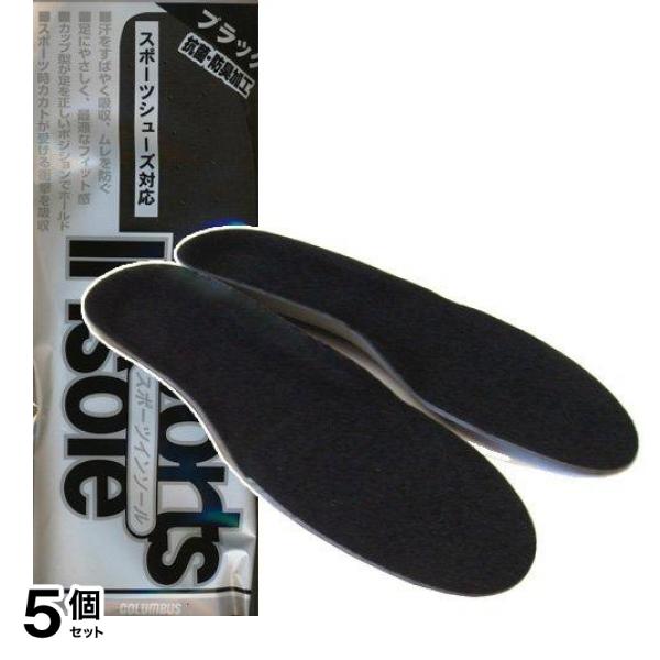 コロンブス スポーツインソール 黒 1足入 5個セット