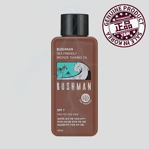 ブッシュマン シーフレンドリー ブロンズ タニングオイル SPF7 190ml x 1個