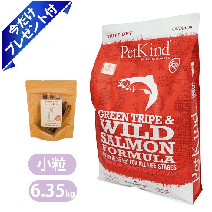 ペットカインド グリーントライプ＆ワイルドサーモン 小粒 6.35kg 国産サクッとマグロ付き ブルーノママ ドッグフード Petkind 全年齢 全犬種