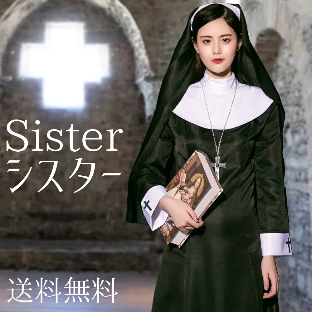 【即納】ハロウィン コスプレ 仮装 シスター ハロウィンコスプレ 大人 女性 可愛い 大きいサイズ セクシー レディース 修道院 修道女 修道士 聖女 かわいい コスプレ 衣装 コスチューム ハロウィ