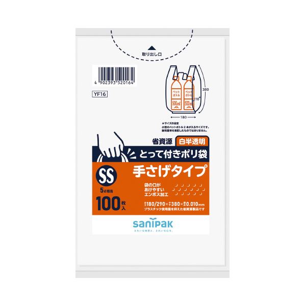 （まとめ）日本サニパック とって付きポリ袋 SS 白半透明 100枚 （x10セット）