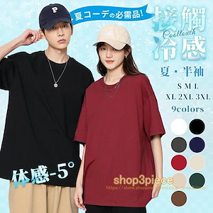 【超お得1つ買うと10個もらえる】Tシャツ 半袖 男女兼用 S3XLサイズ メンズ レディース トップス 丸首 無地 半袖Tシャツ 春服 夏服