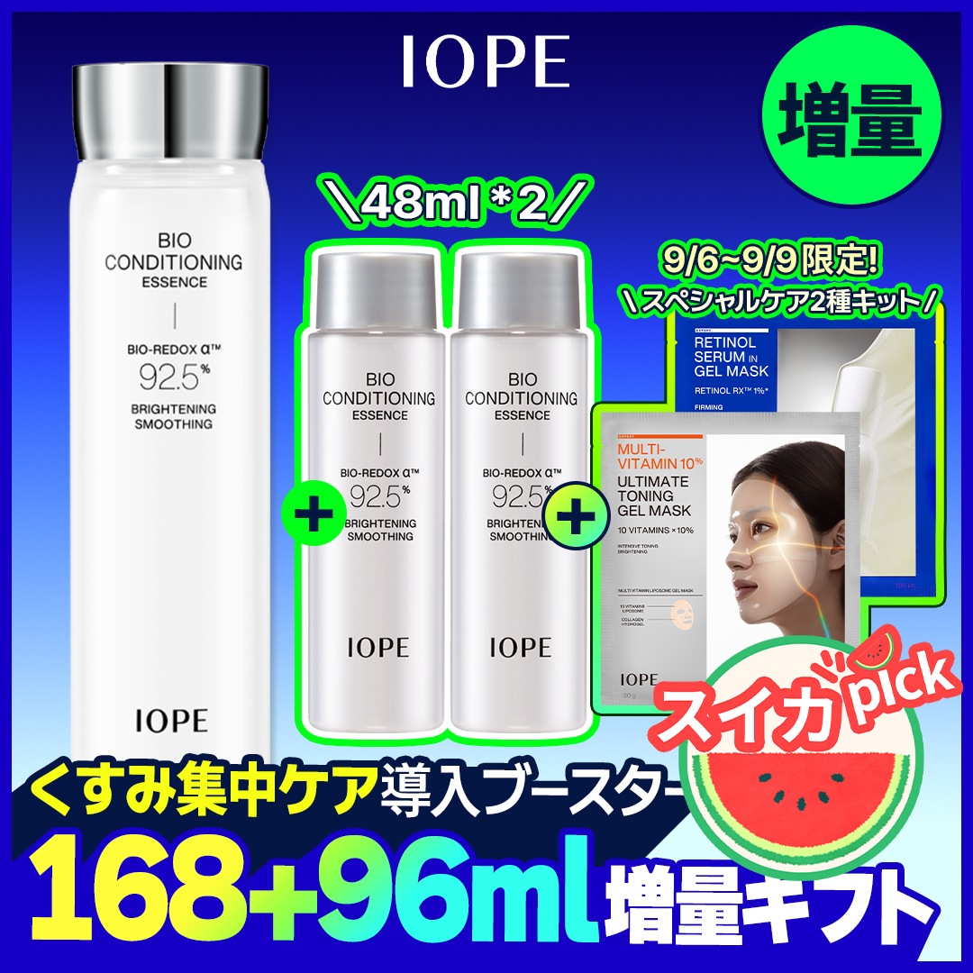Qoo10] アイオペ 【メガ割限定ギフト付き】バイオ コンディ : スキンケア