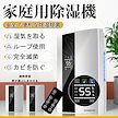 急速出荷除湿機 空気清浄機能付き 衣類乾燥機 花粉対策 25対応 部屋干し湿度設定 衣類乾燥除湿機 小型 結露対策 カビ対策 梅雨 花粉 湿気対策 静音 除湿器 節電 省エネ E認証
