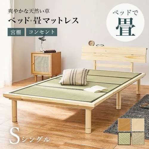 【メーカー直送品】萩原 WB-7727S-NAキフネ 畳シングルベッド ナチュラル／キフネ
