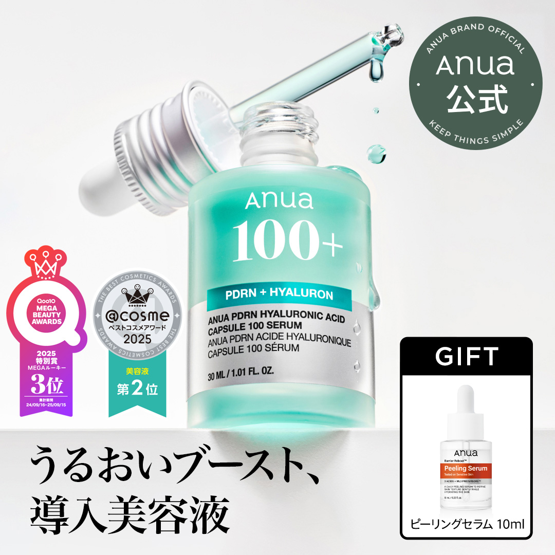 Qoo10] アヌア PDRN ヒアルロン酸カプセル100 セ : スキンケア