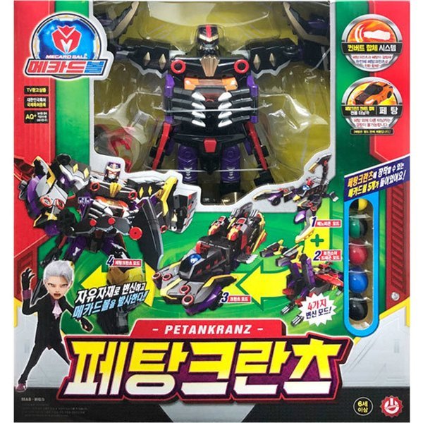 チョイラック メカードボウル ペタンクランツ