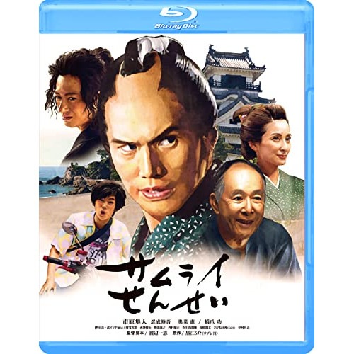 サムライせんせい(Blu-ray Disc) / 市原隼人 (Blu-ray) GABS-2491