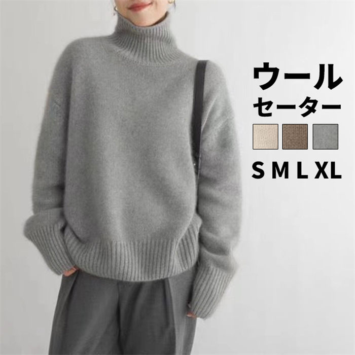 ウール100 セーター レディース 長袖 ニットセーター ハイネック ブラウス ショート丈 トップス 大きいサイズ 体型カバー カットソー 発熱 防寒 厚手 敏感肌 上品 重ね着 高品質 肌着 柔らか