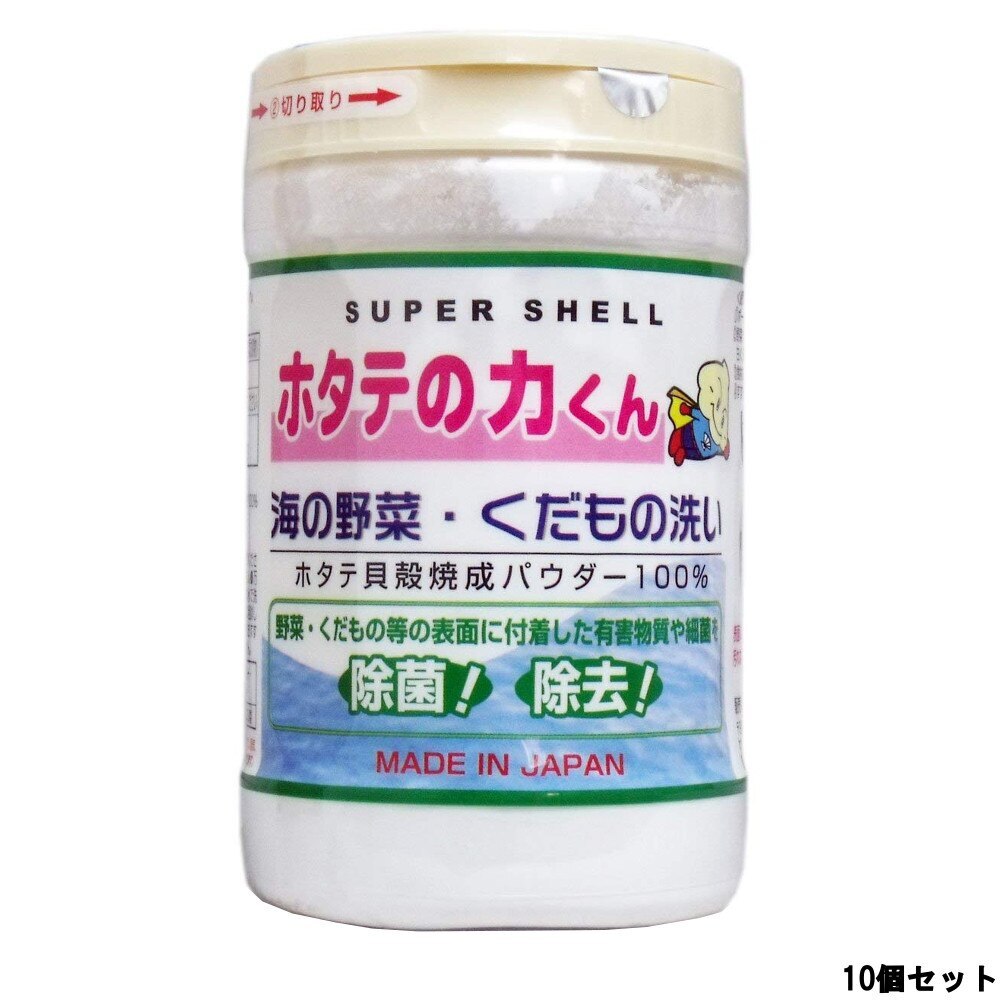 スーパーシェル ホタテの力くん 海の野菜 くだもの洗い 90g 10個セット