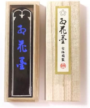 五ツ星 紅花墨 【古梅園 3丁型 漢字仮名写経 黒茶系 菜種油煙】