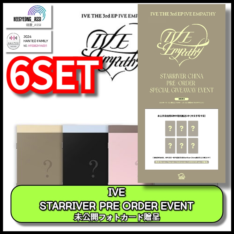 [6SET][STARRIVER PRE-ORDER EVENT 特典] IVE THE 3rd EP [IVE EMPATHY]