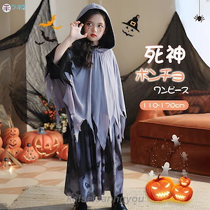 黒ローブ 魔女 フード付き ドレス 羽織り 大人女性用 ハロウィン