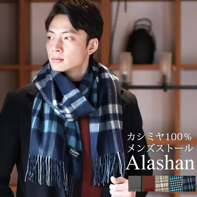[Filomo]アラシャンカシミヤ100％大判マフラーストール
