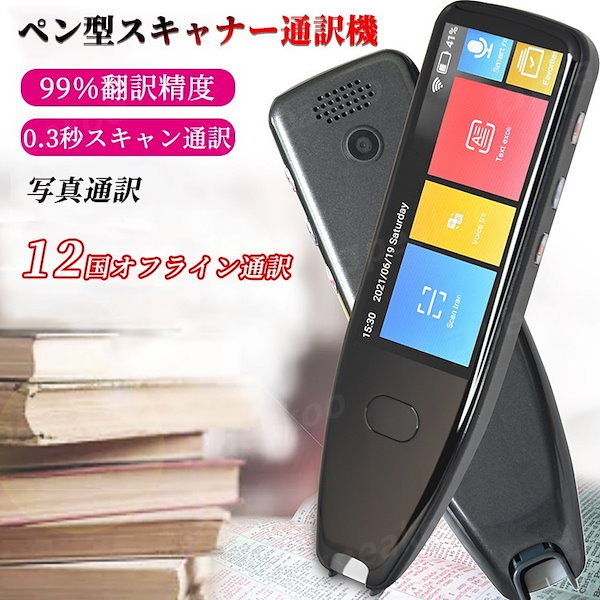 ペンスキャナー　辞書　翻訳　ペン型翻訳機 Amazon | ペン型スキャナー辞書 翻訳機 電子辞書 スキャン翻訳