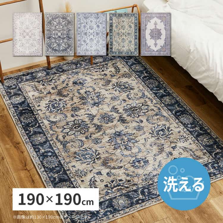 ソフトフランネル 転写プリントラグ 約190×190cm レーナ ハーマル オッタ 洗えるラグ 滑り止め付き オールシーズン 北海道追加送料 沖縄離島はお届け不可 メーカーより直送