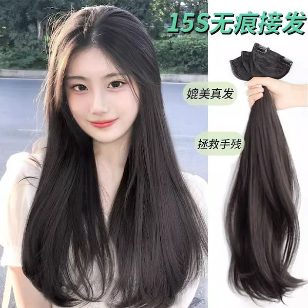 Qoo10] ロングヘアーの女性用ウィッグピース韓国風