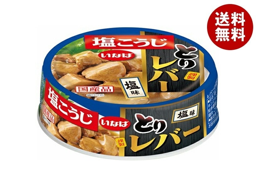 いなば食品 とりレバー 塩 65g缶×24個入×(2ケース)