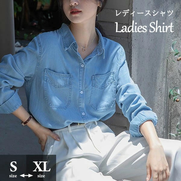デニムシャツ ブラウス レディースシャツ トップス 薄手 涼しい 前開き ボタン 胸ポケット 長袖あり 袖付き カジュアル リゾート おしゃれ サマー 韓国風 可愛い かわいい 夏 デニムブルー 青