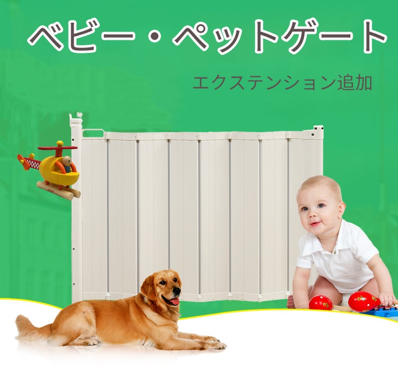ベビーゲート小型犬 中型犬 ペットゲート ガードミー