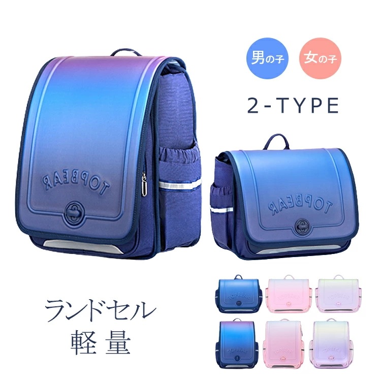 学生カバンスクールバッグ リュック 軽量 入学 にじ 配色 女の子 男の子 通学 大容量 キッズ グラデーション 通気性抜群 防水 反射板