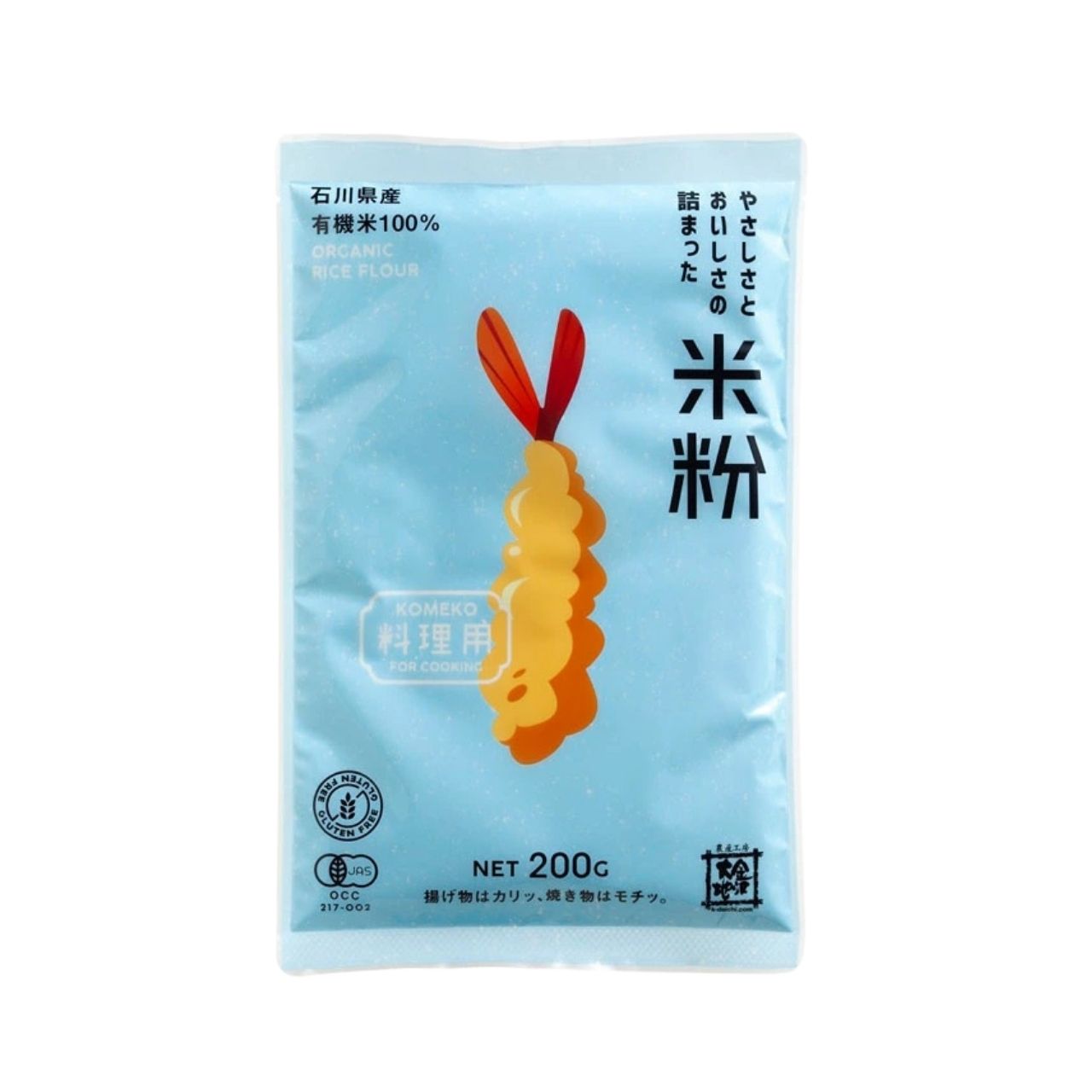 金沢大地 やさしさとおいしさの詰まった米粉(料理用) 200g 15個 米粉 米 粉 こな グルテンフリー 有機米粉