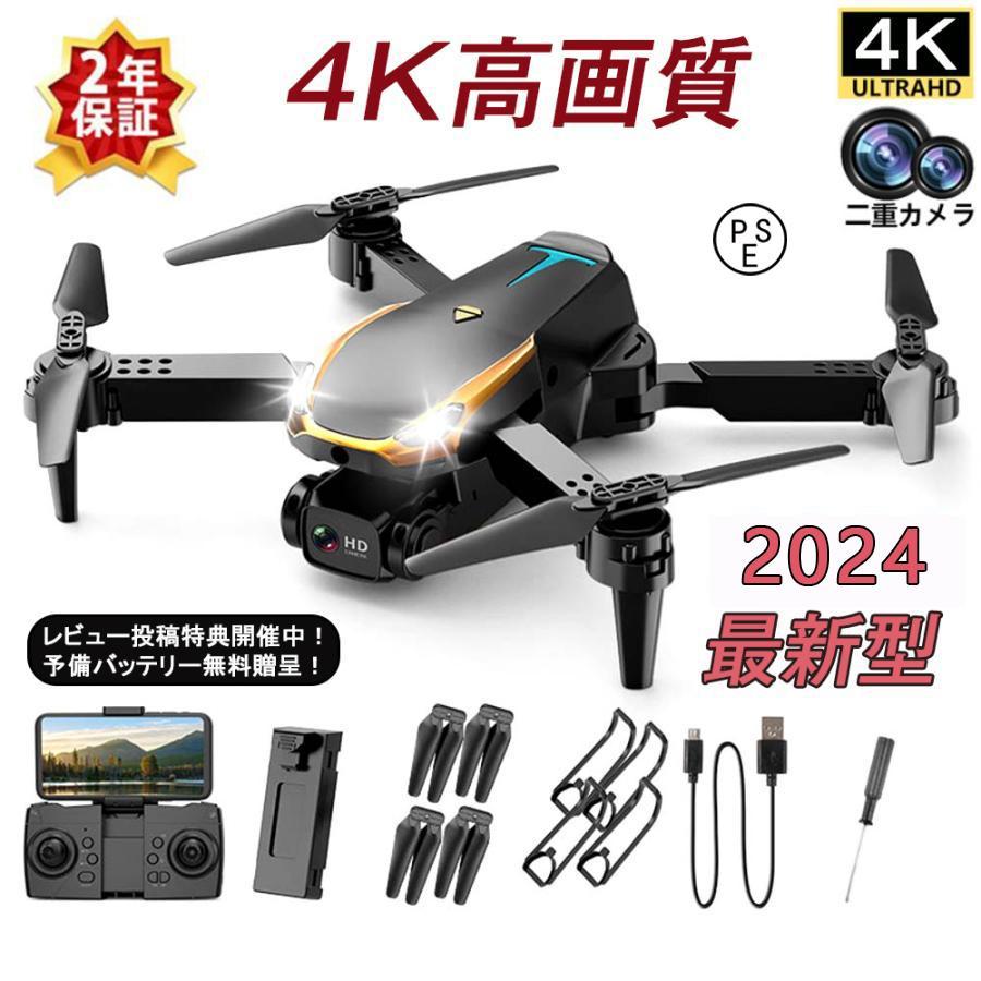 ドローン カメラ付き 2024新型 子供向け 8K 軽量 小型 二重カメラ付き HD高画質 スマホで操作 空撮 ラジコン 飛行機 屋外 おもちゃ