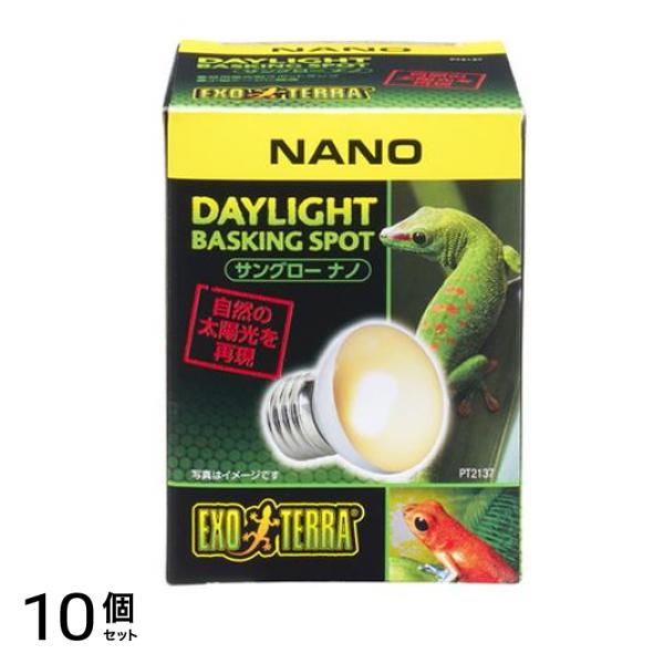 GEX EXO-TERRA(エキゾテラ) サングローナノ PT2137 1個 10個セット