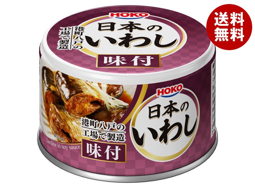 宝幸 日本のいわし 味付 140g＊24個入＊(2ケース)