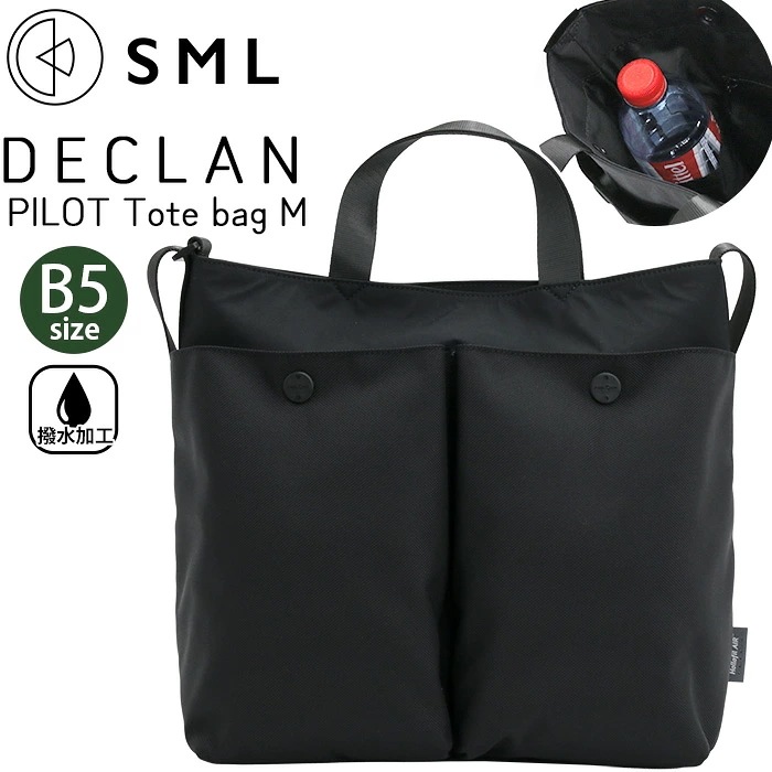 トートバッグ PILOT TOTE BAG M 撥水 トート ショルダー バッグ 2way 手提げ ななめ掛け B5 ナイロン 軽量 防水 スクエア 男女兼用 通学 通勤 DECLAN K905049