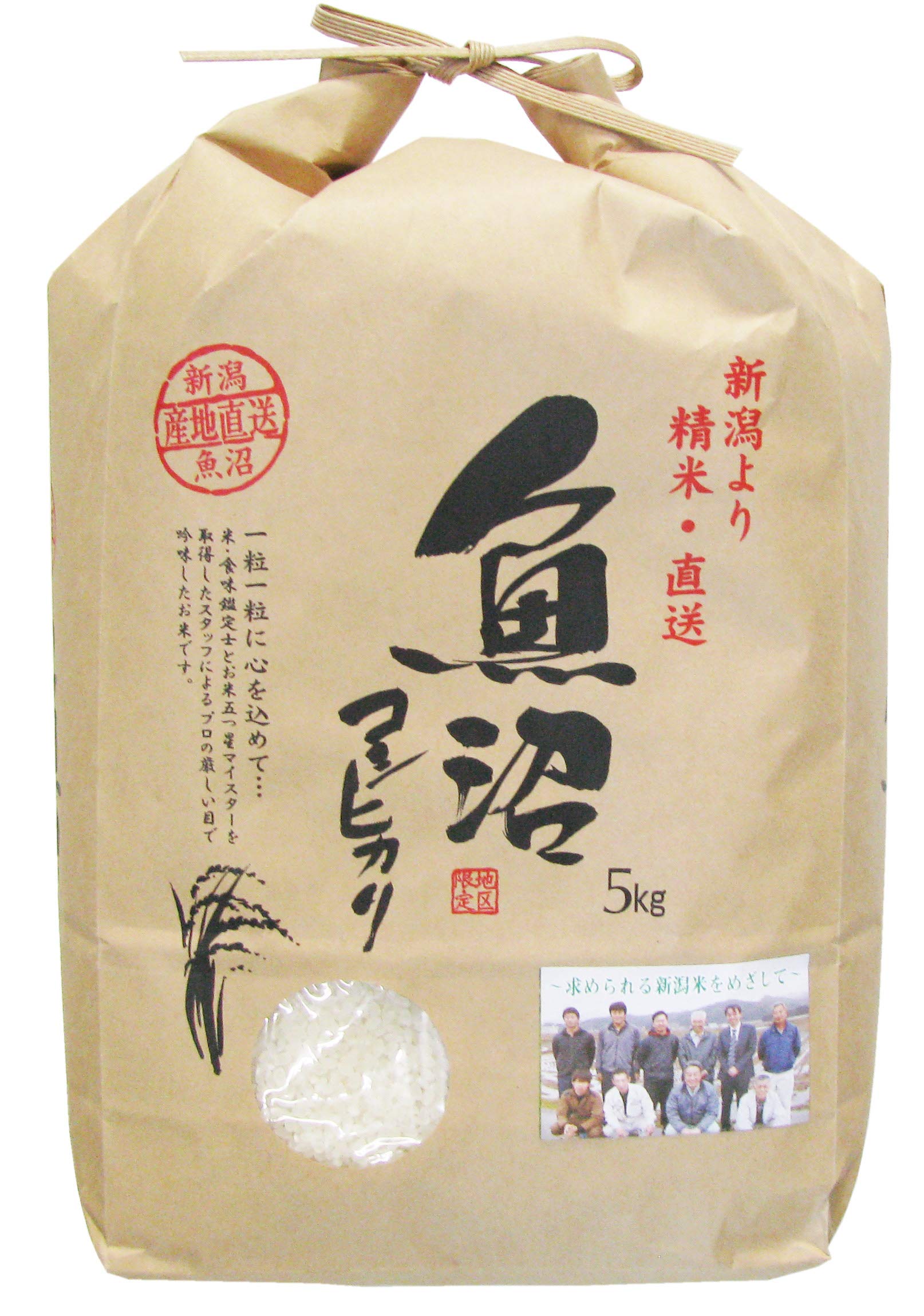 田中米穀 【精米】新潟県魚沼産 白米 手縛りクラフト コシヒカリ 5kg 令和6年産