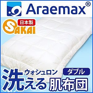 ウォシュロン　洗える肌掛け布団 ダブルサイズ 日本製 ダブル 肌掛け布団 洗える寝具