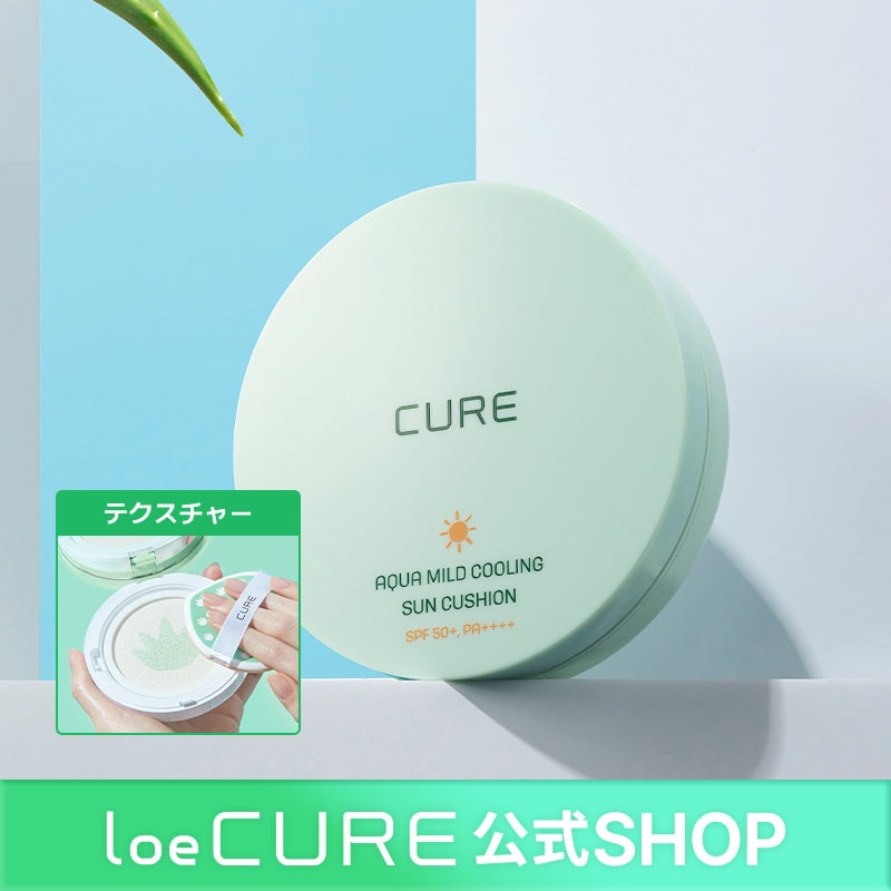 Qoo10] CURE アクアマイルドクーリングUVクッション