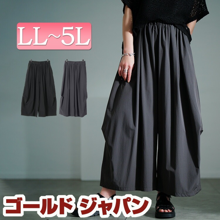 大きいサイズ レディース パンツ ズボン ボトムス サイドタックワイドバレルパンツ ワイドパンツ バレルパンツ ロング ワイド バレル カーブ タック ウエストゴム ストレッチ ポケット 無地 春新作
