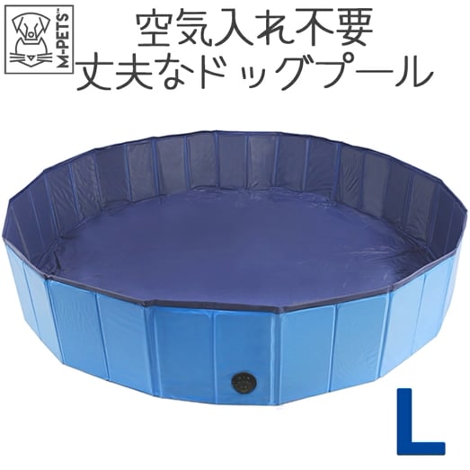 【M-PETS】PLUFスイミングプール　Lサイズ