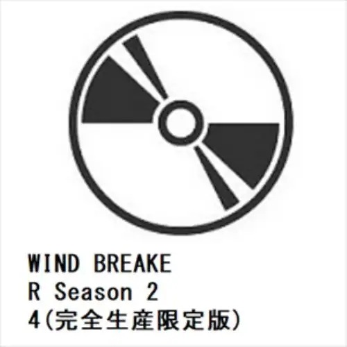 【BLU-R】WIND BREAKER Season 2 4(完全生産限定版)