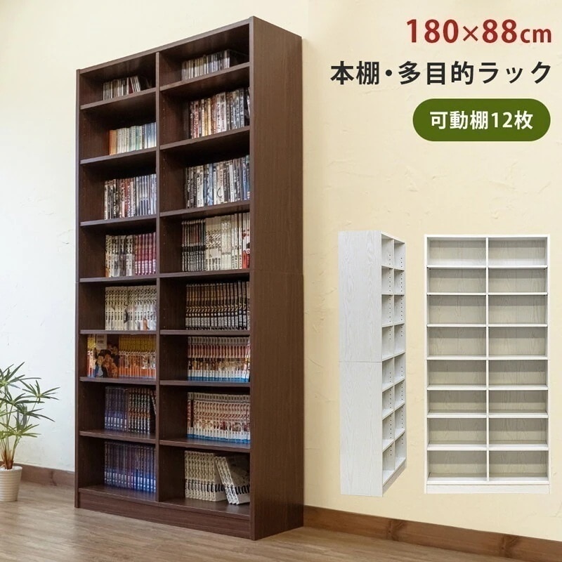 本棚 大容量 おしゃれ 棚 cdラック コミックラック 漫画収納 ディスプレイラック オープンラック 木目 ウォールラック 収納棚 薄型 スリム 88cm