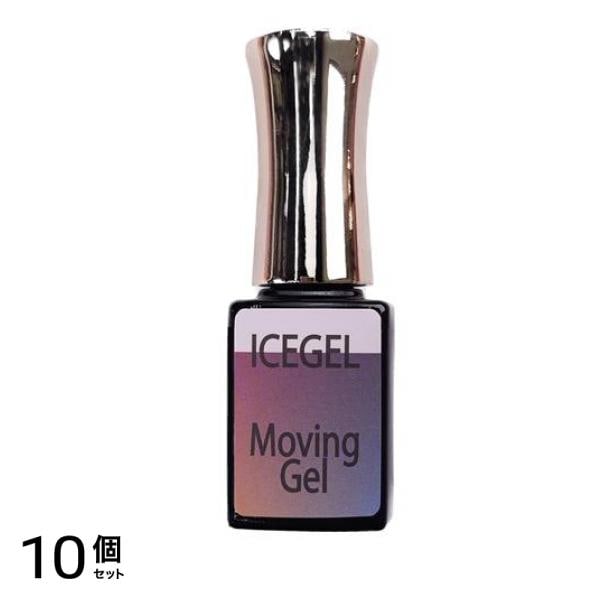 ICEGEL(アイスジェル) ネイルアート用 ムービングジェル 12mL 10個セット