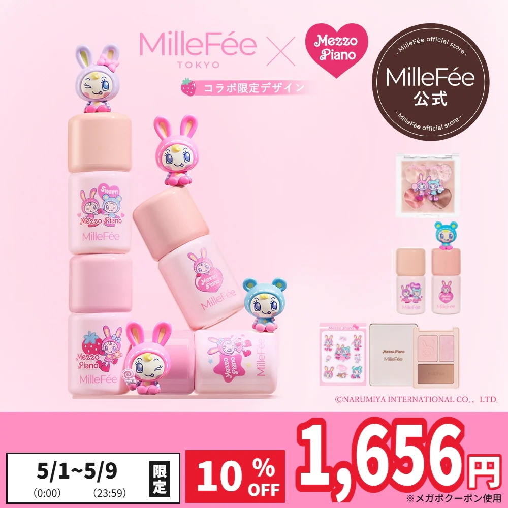 Qoo10] MilleFée 【メゾピアノコラボ】 ぷくぷく涙袋パレッ : ポイント