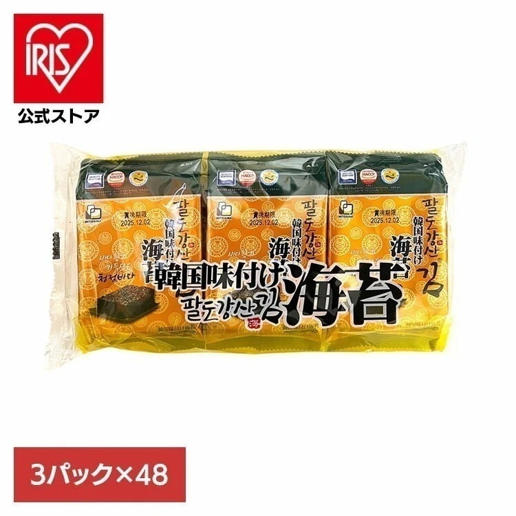 【目玉商品】海苔 味付け海苔 【48個】八道韓国味付け海苔 3P