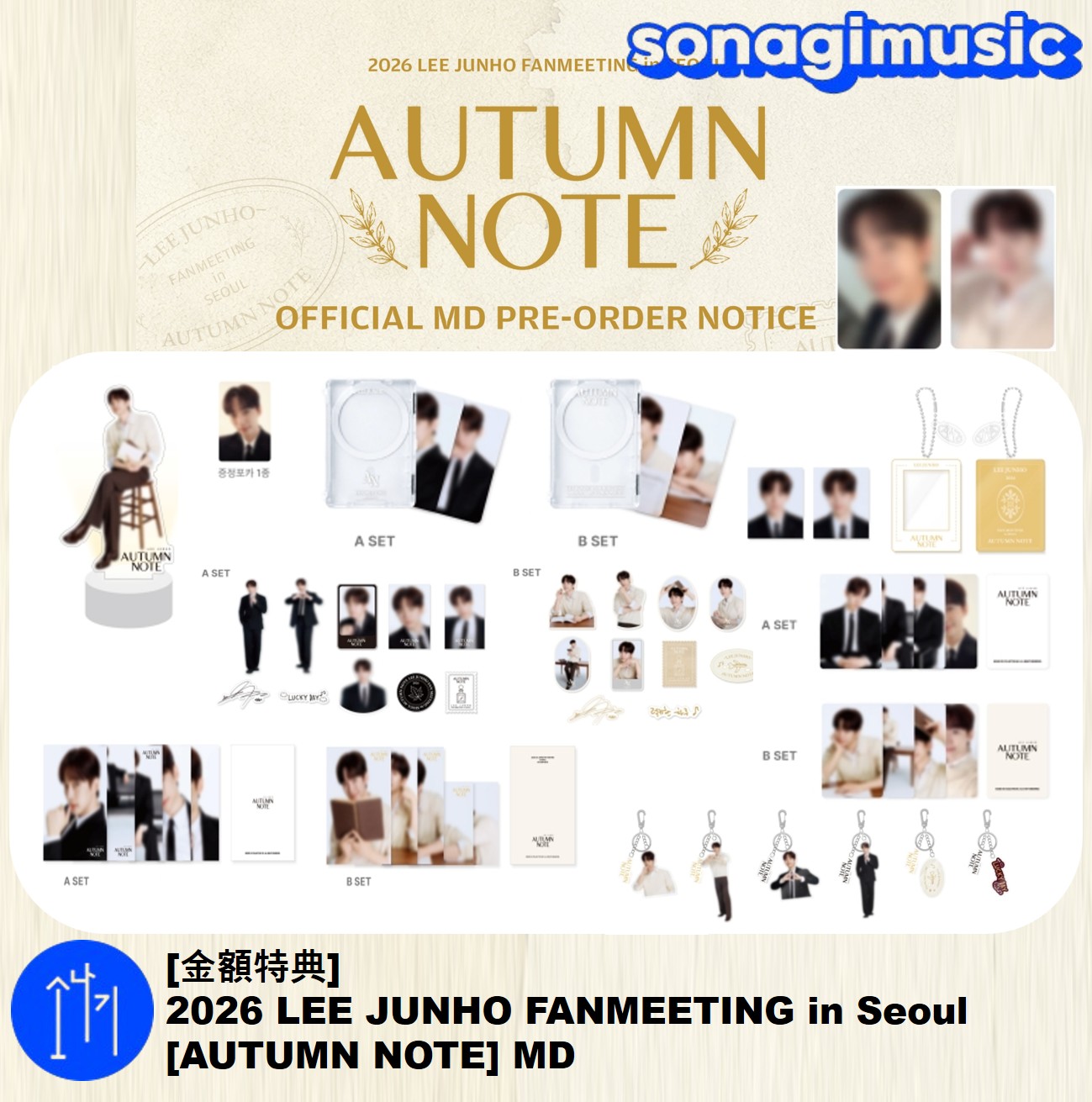 Qoo10] JUNO [金額特典] 2026 LEE JUNH
