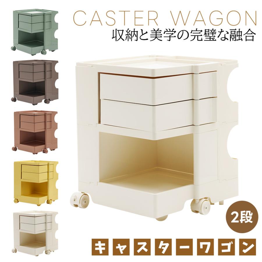 短納期！「1年安心保証」 収納ワゴン ボビーワゴン キャスター付き ブレーキ付き おしゃれ 2段トレイ キッチンワゴン 回転式 収納 ベビーワゴン キッチン収納 ラック サイドワゴン キッチン ド
