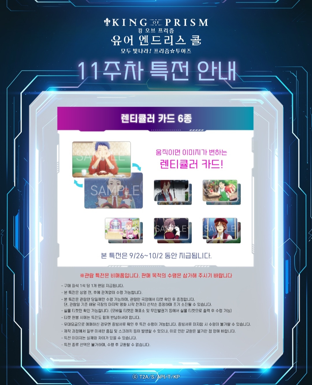 Qoo10] 【公式】KING OF PRISM 韓国 : CD