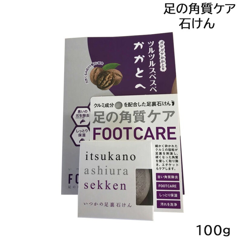 Qoo10] いつかの足裏石けん 100g 水橋保寿堂 : ボディ・ハンド・フットケア