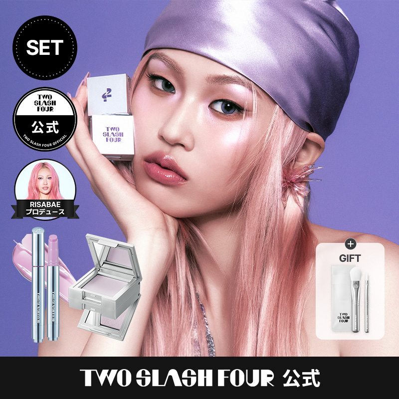 グレイズリップチェンジャー・ストロービングフェイスキューブSET/twoslashfour/イサベ/トゥースラッシュフォー